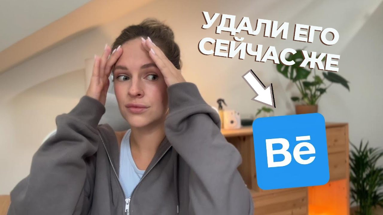 Пора ли уйти с Behance? Что важно для портфолио в 2024 году