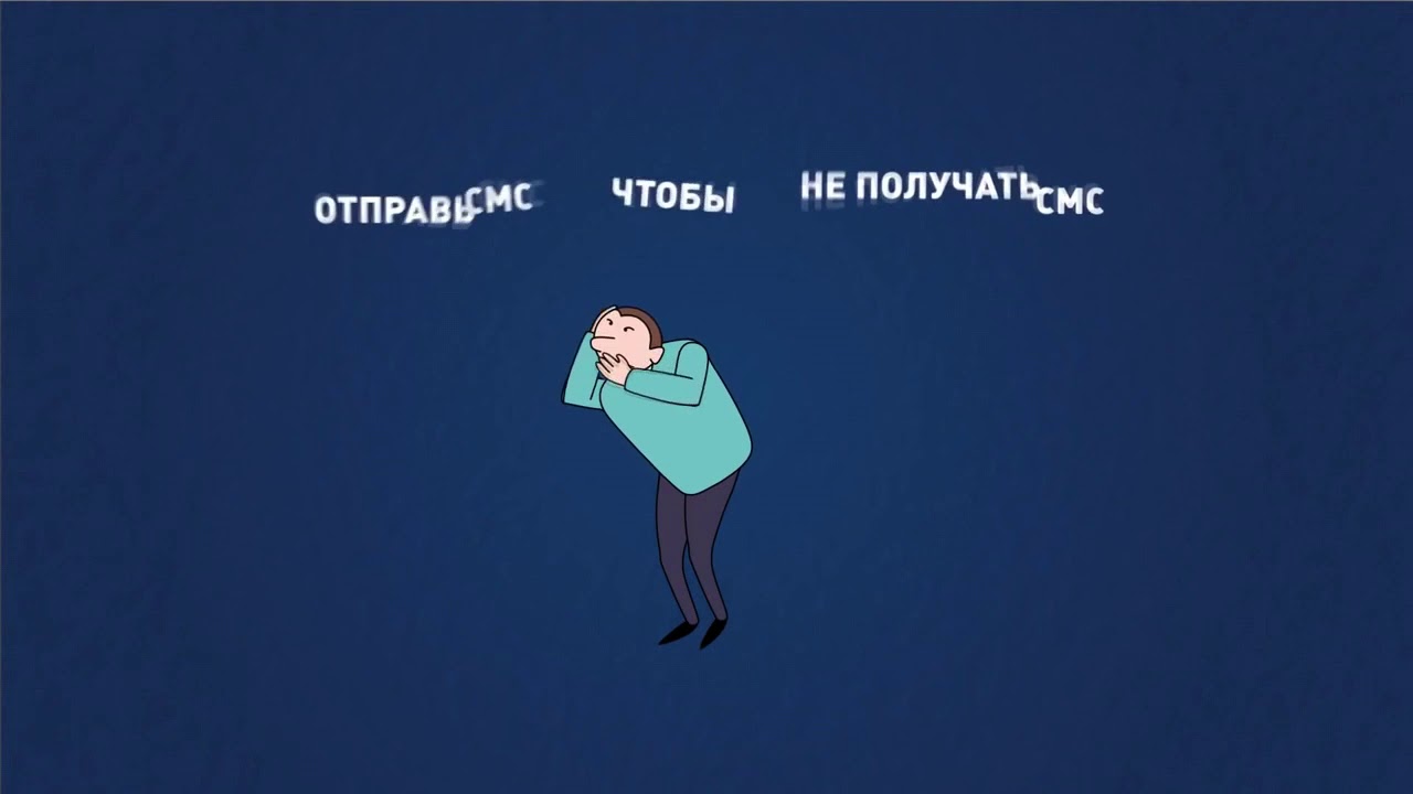 !Ролик Стоп спам