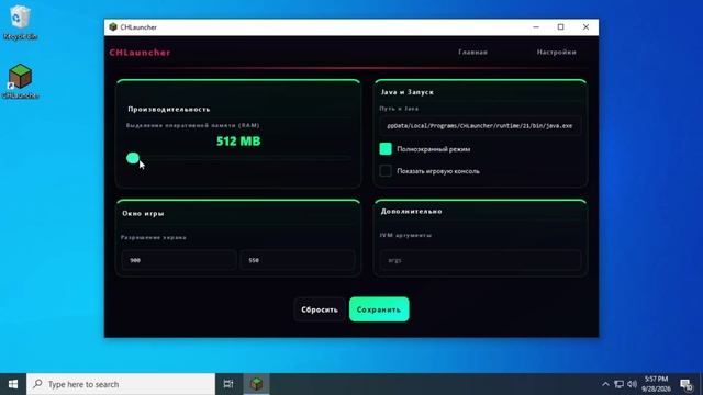 Как установить CHLauncher