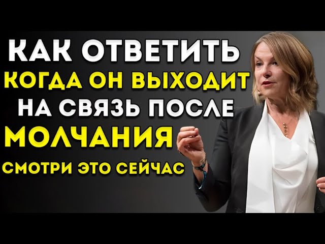 Травма Научила Тебя Терпеть Неуважение — Вот Как Этому Разучиться | Брене Браун