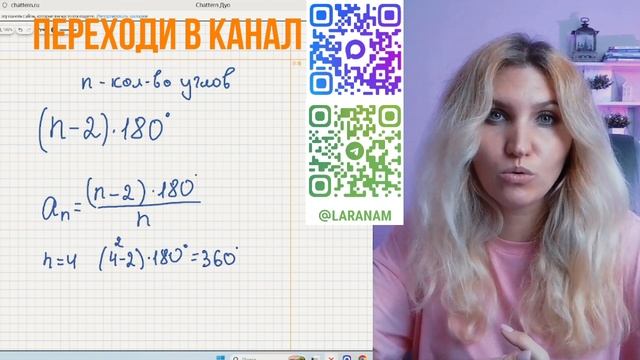 Геометрия. Задача с углами.