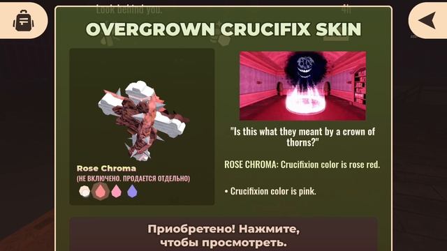 Купил новый скин на крест в дорс за три тысячи монет!
