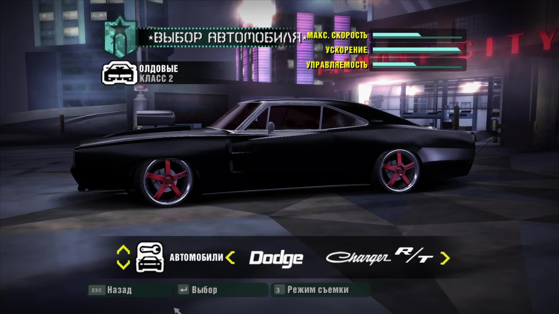Need For Speed - Carbon