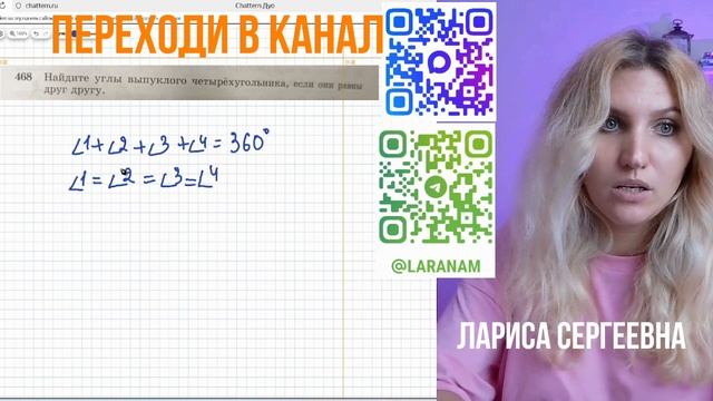 Геометрия. 8 класс. Задача 468