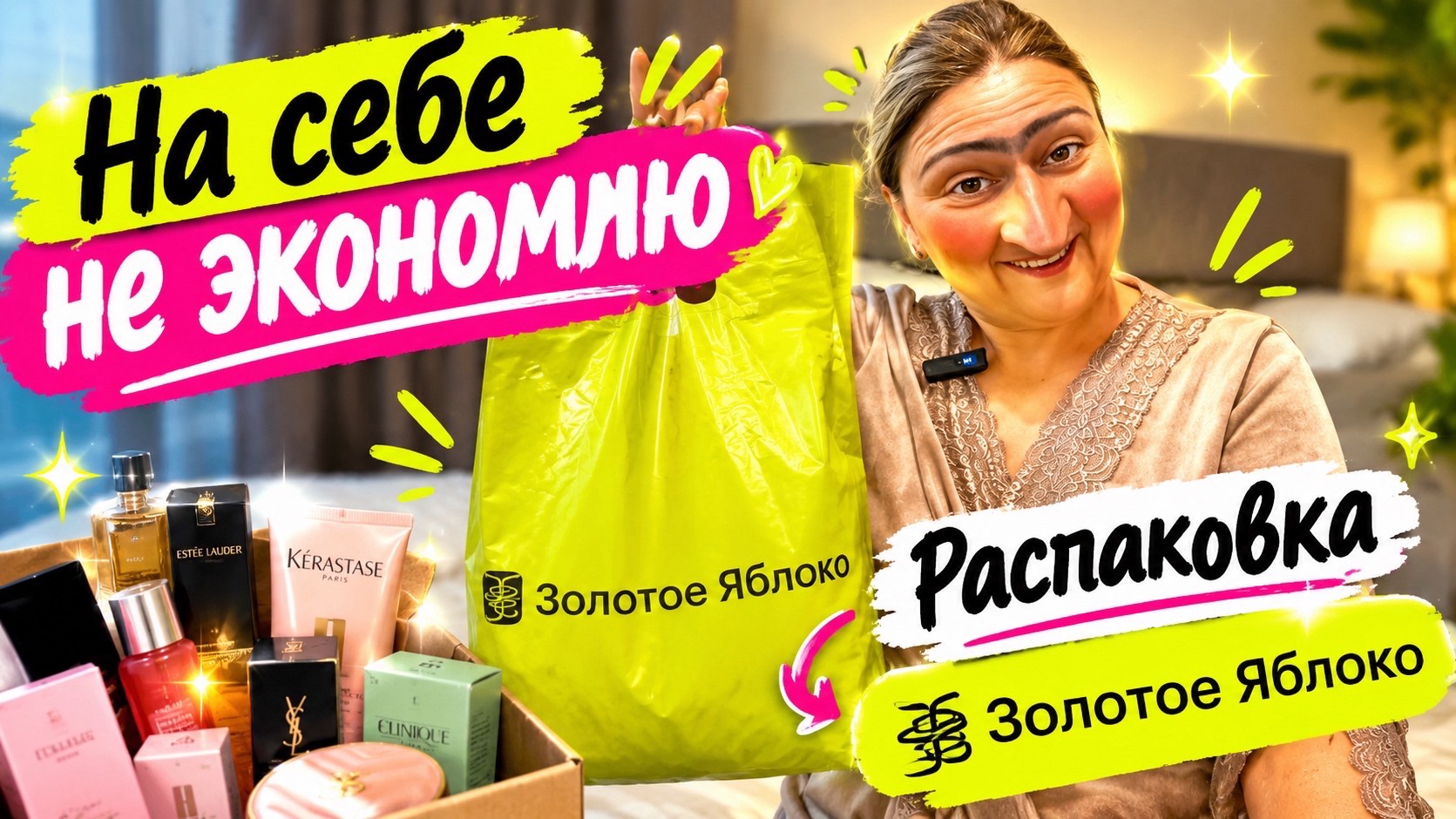 ХВАТИТ НА СЕБЕ ЭКОНОМИТЬ  РАСПАКОВКА ЗЯ  ПРОБУЮ ЛЕПЕШКУ РОТТИ 
