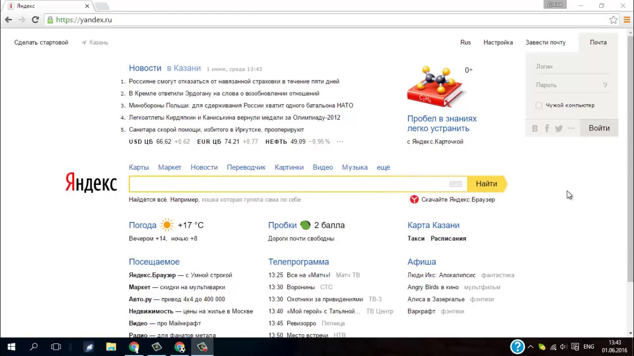 Ящики на Яндекс для работы