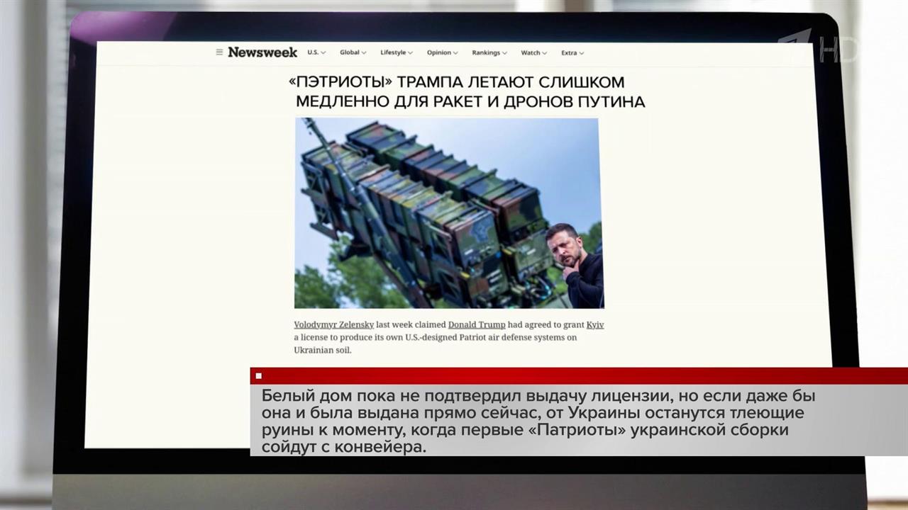 Журнал Newsweek буквально похоронил ПВО Украины на фоне оборонной отрасли РФ