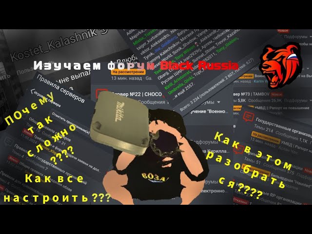 Изучаем форум Black Russia! 1 часть. Регистрируем аккаунт на форуме и изучаем,узнаём фишки о профиле