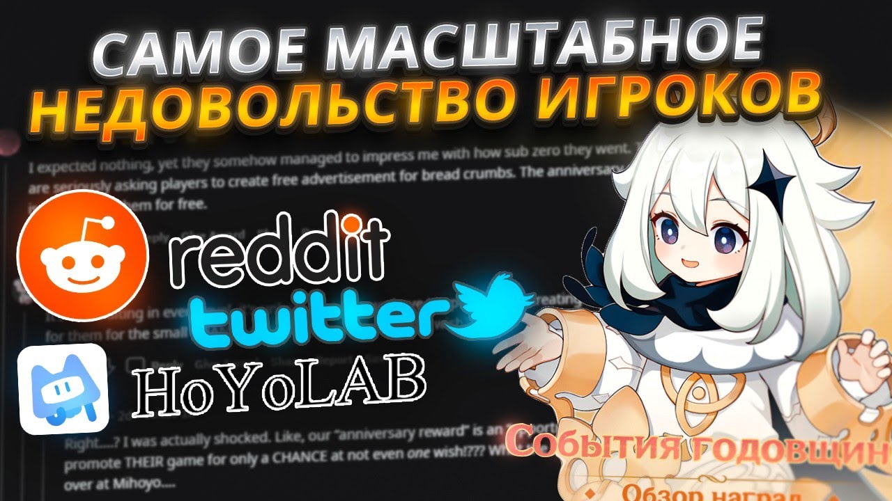У ИГРОКОВ УЖЕ НЕТ СИЛ ТЕРПЕТЬ ЭТО! 🤬 | САМОЕ МАСШТАБНОЕ НЕДОВОЛЬСТВО В ИСТОРИИ GENSHIN IMPACT