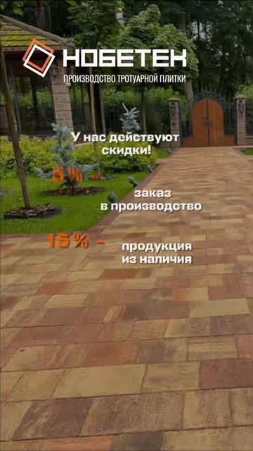 Засыплете швы цементом - ИСПОРТИТЕ ДВОР НАВСЕГДА!