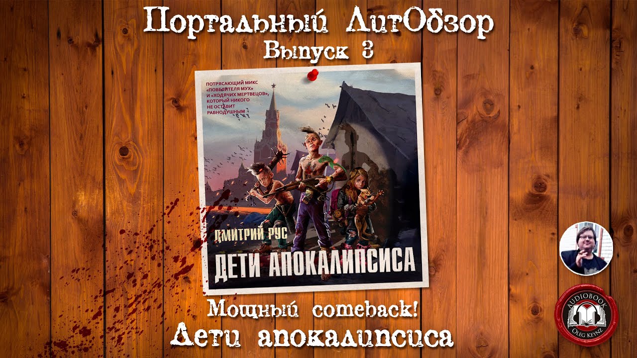 Портальный ЛитОбзор. Выпуск 3: 