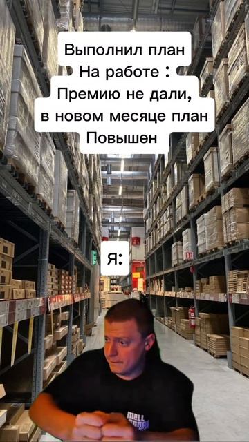 Эх... Работа #мем #юмор #смех #работа
