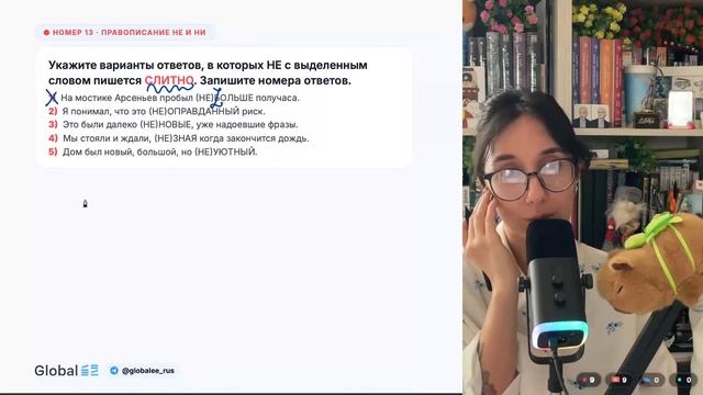 Слитное написание