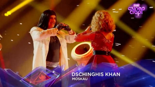 Группа Moskau - Dschinghis Khan (