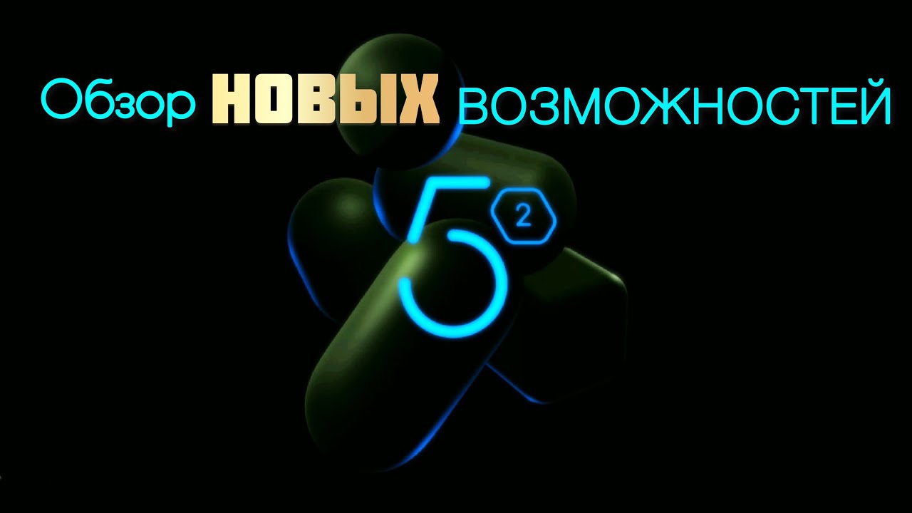 Обзор новых возможностей Procreate 5.2 на Русском языке