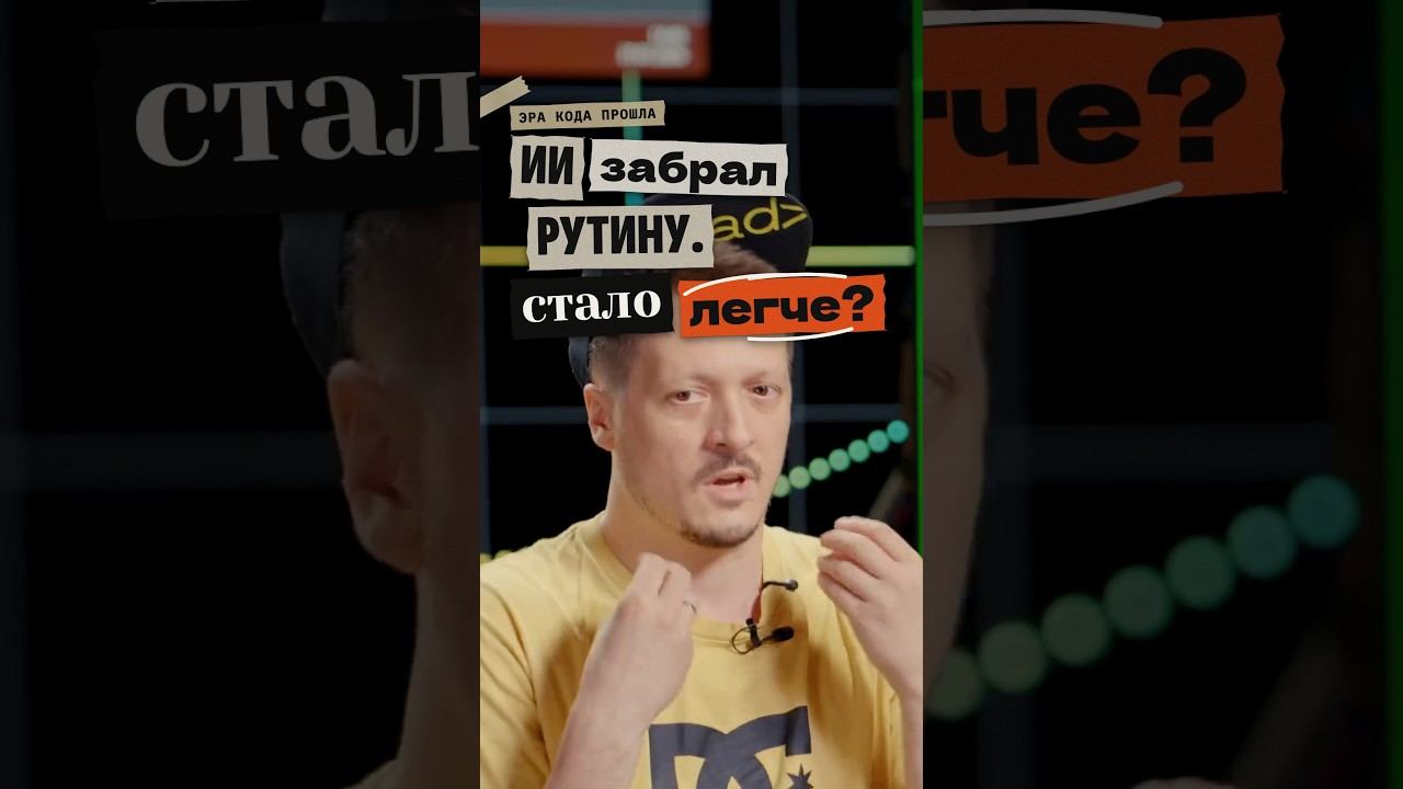 ИИ забрал рутину — а работать стало тяжелее #ии #нейросети