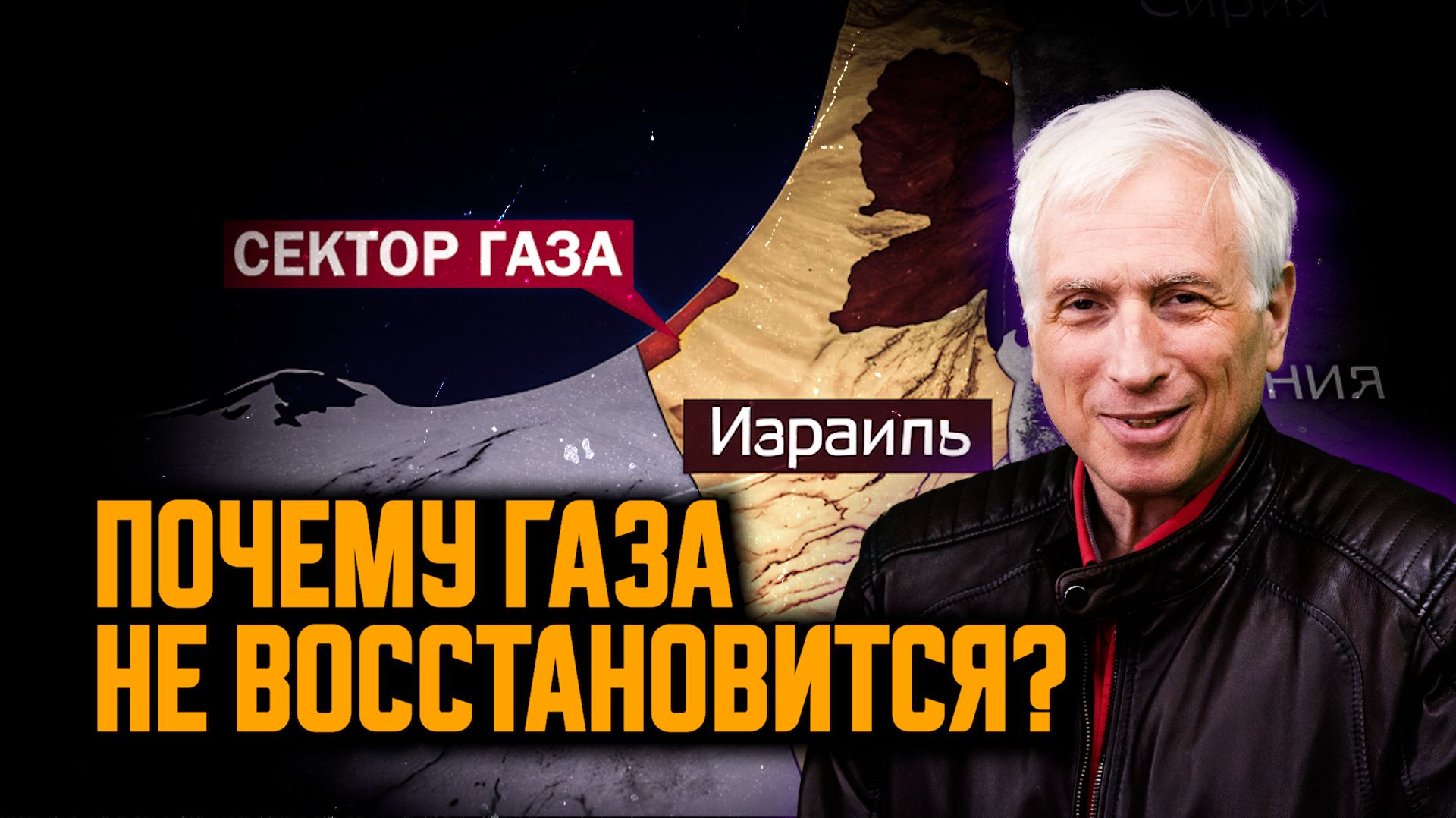 Почему план Трампа по Газе провалился? Леонид Млечин