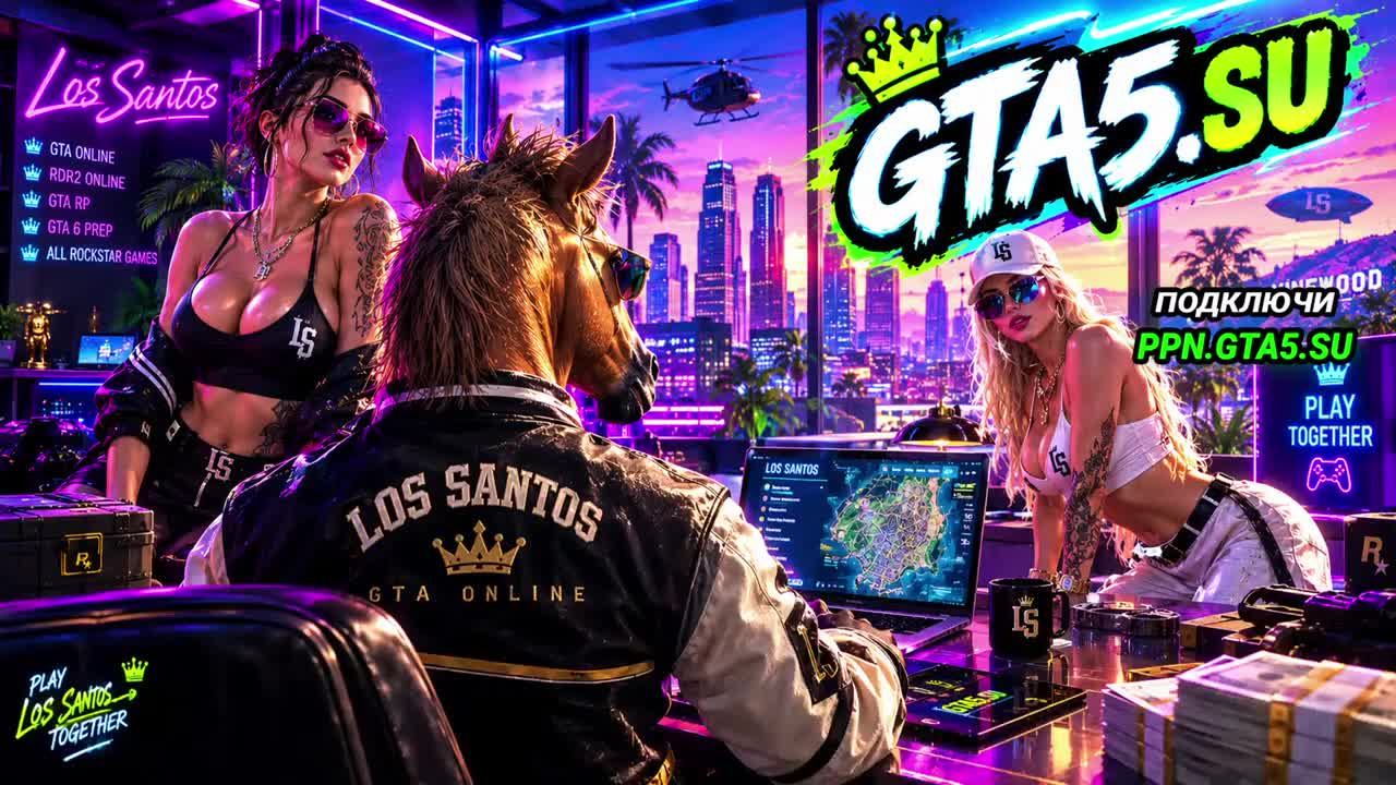 Играю в GTA Online больше и дольше всех в России