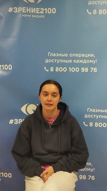 Отзыв после лазерной коррекции зрения в клинике 