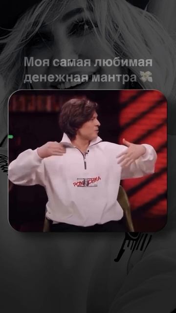 Денежная мантра