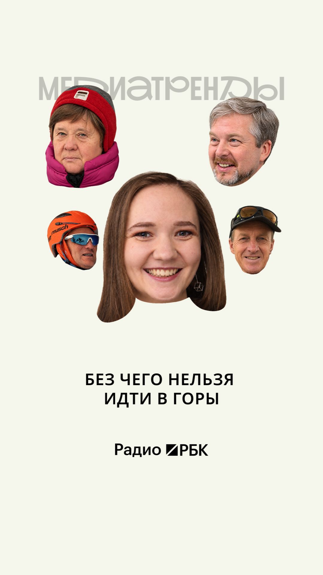 Как понять, что проводнику или компании можно доверять