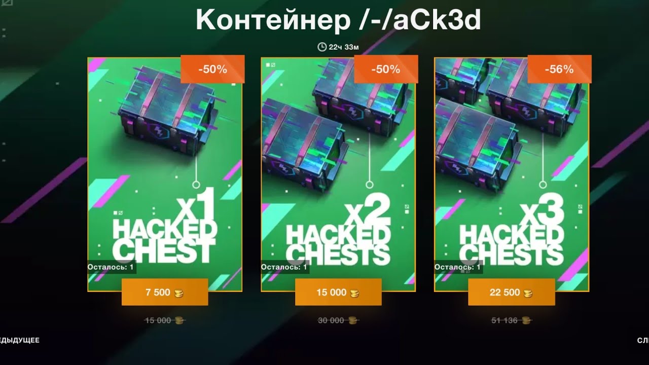 Контейнер /-/aCk3d + Чёрный Сертификат /// WoT Blitz