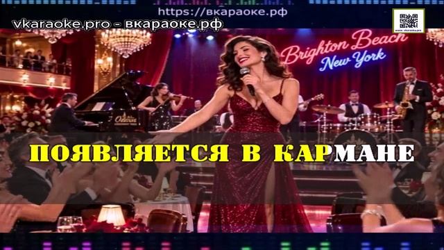 ИИ - Борис Гиндин - Люба Любонька Cover - Караоке-Demo - Минус-Караоке Создание песни Любые треки