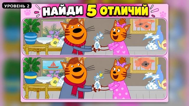 НАЙДИ 5 ОТЛИЧИЙ 👀 У тебя всего 15 секунд!