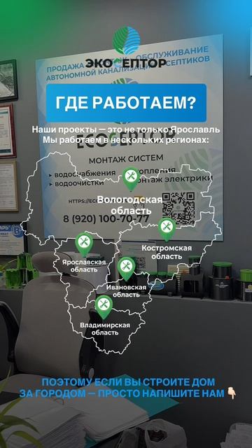 Монтаж, обслуживание и ремонт пластиковых септиков, погребов, кессонов.
