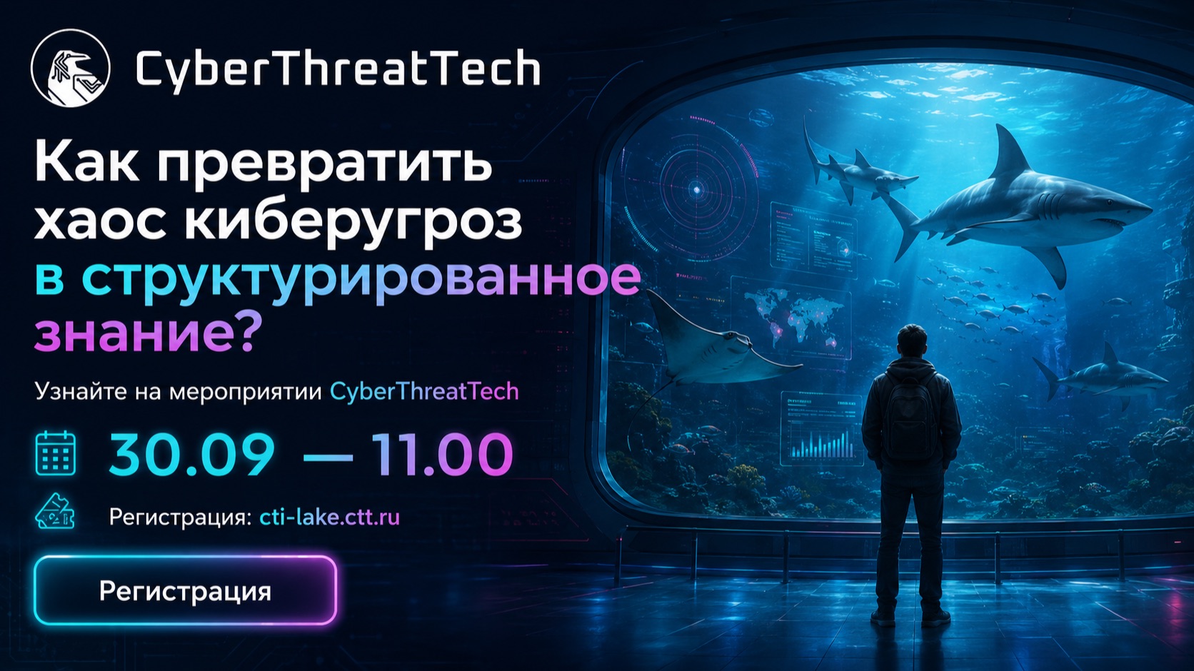 Океан данных: Погружение в Озеро знаний