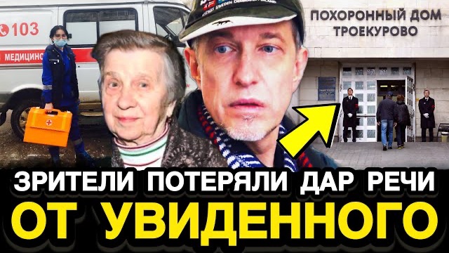Минуту Назад! СКАНДАЛ НА ПОХОРОНАХ! Мама Сергея Соседова Раскрыла Дату и Место Захоронения Критика