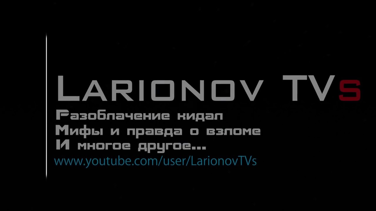 Самые элементарные основы простого хакинга #2