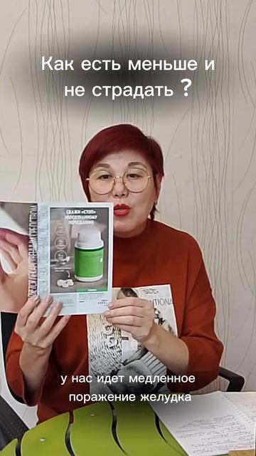 Как есть меньше и не страдать ?
секрет в управлении гормоном сытости. ГПП-1 .