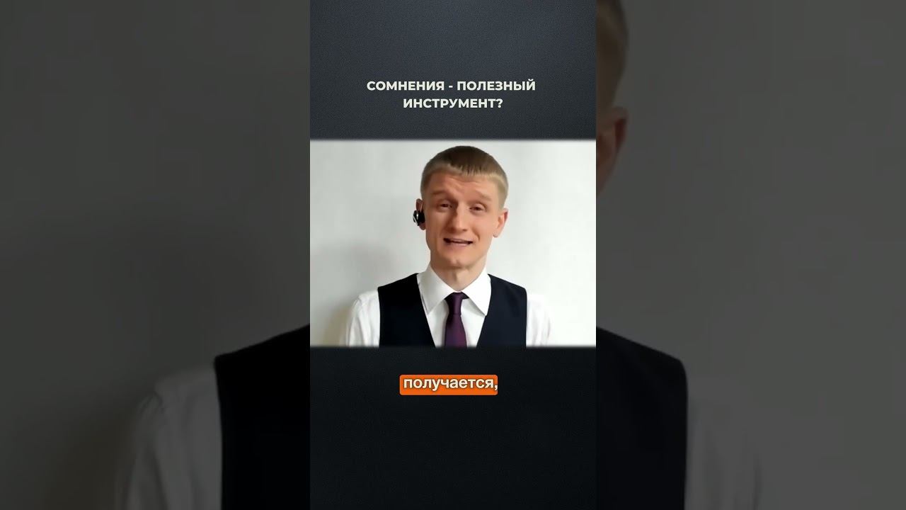 3982. Сомнения - полезный инструмент?