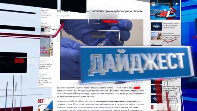 Вакцина от гриппа, похолодание до +3 градусов и метеорные потоки