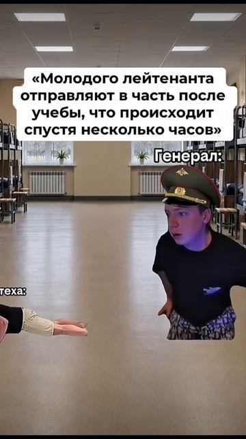 Было? (дед и лейтенант)