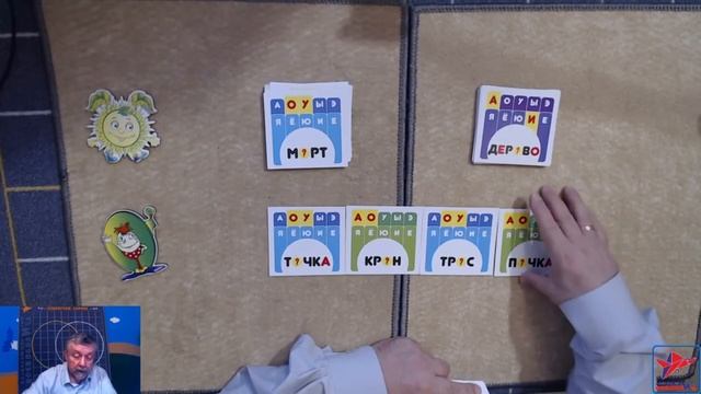 Видео 11. Игры-задания с карточками