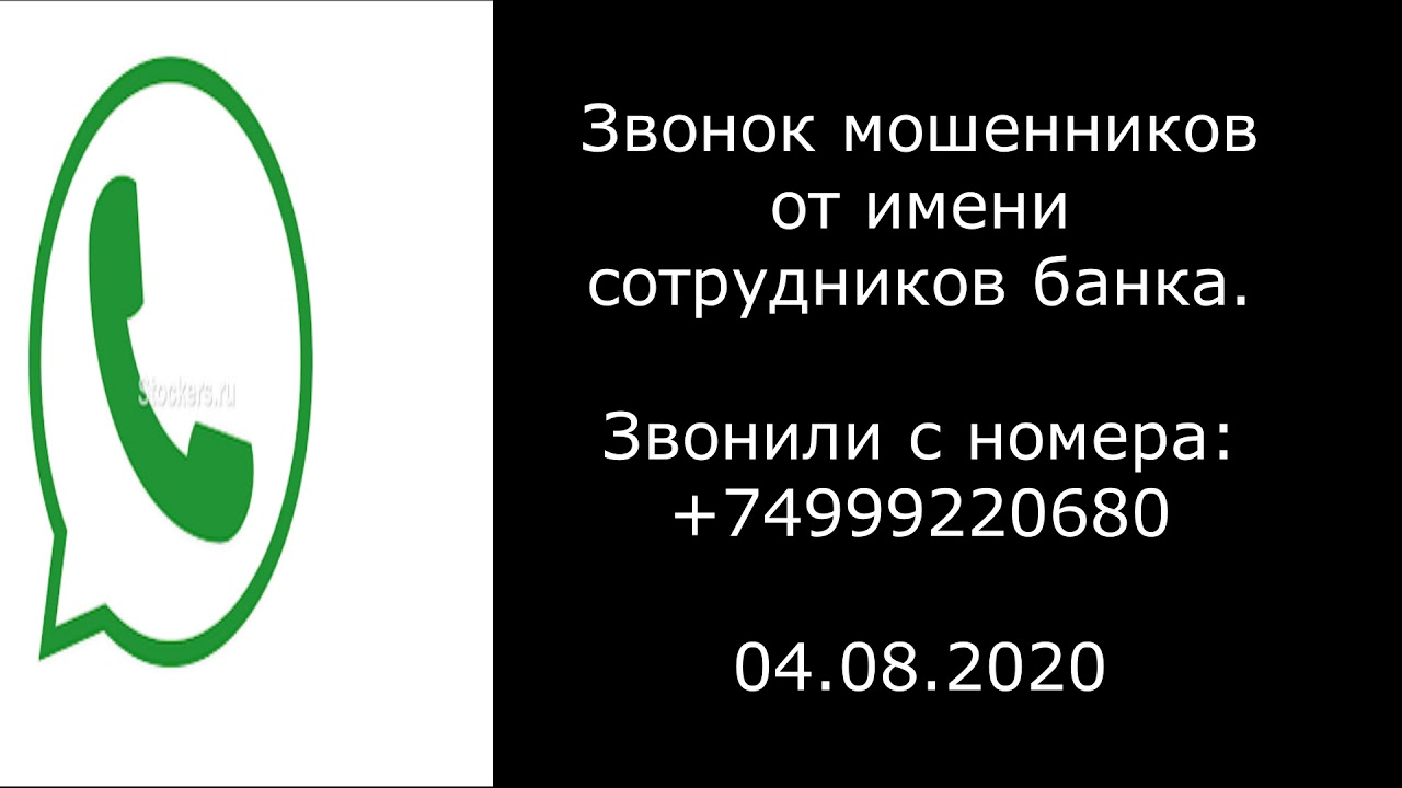 Звонок мошенников всё пошло не по сценарию