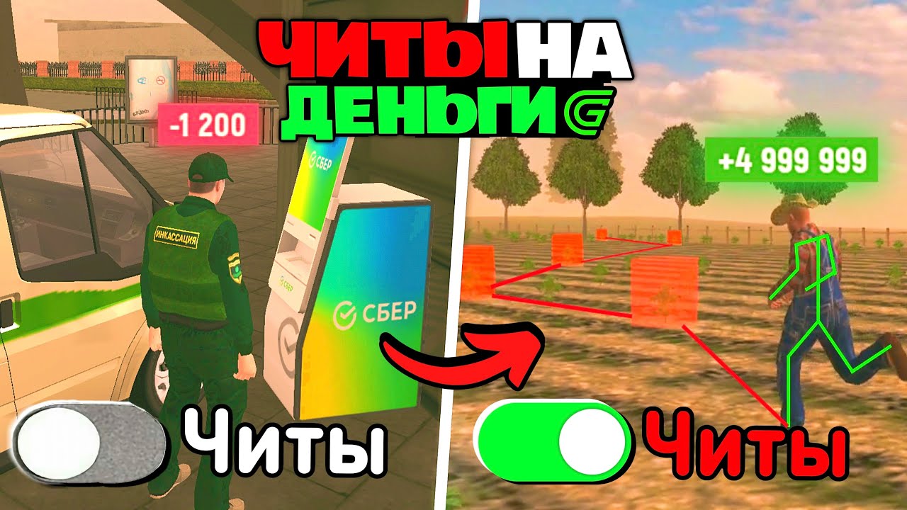 ЭТО БАН 🚫 РАБОТАЮ С ЧИТАМИ на ГРАНД МОБАЙЛ
