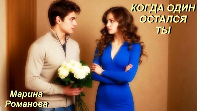 © Марина Романова 