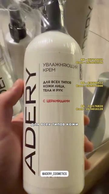 Несмываемая сыворотка для волос 15в1 ADERY