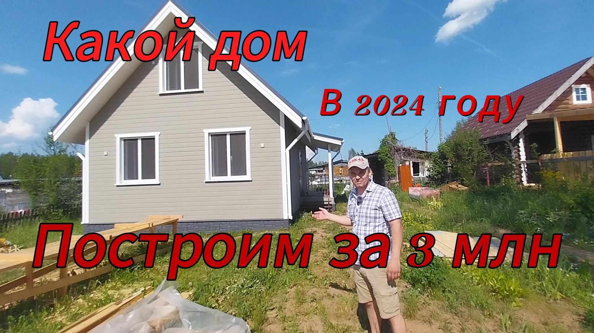 Жилой дом 6х8 Бриз 76