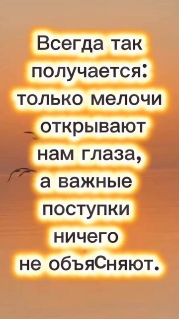 всегда так получается