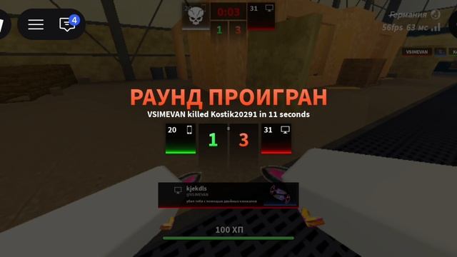 играю в поединки с ножами 2 часть подпишись