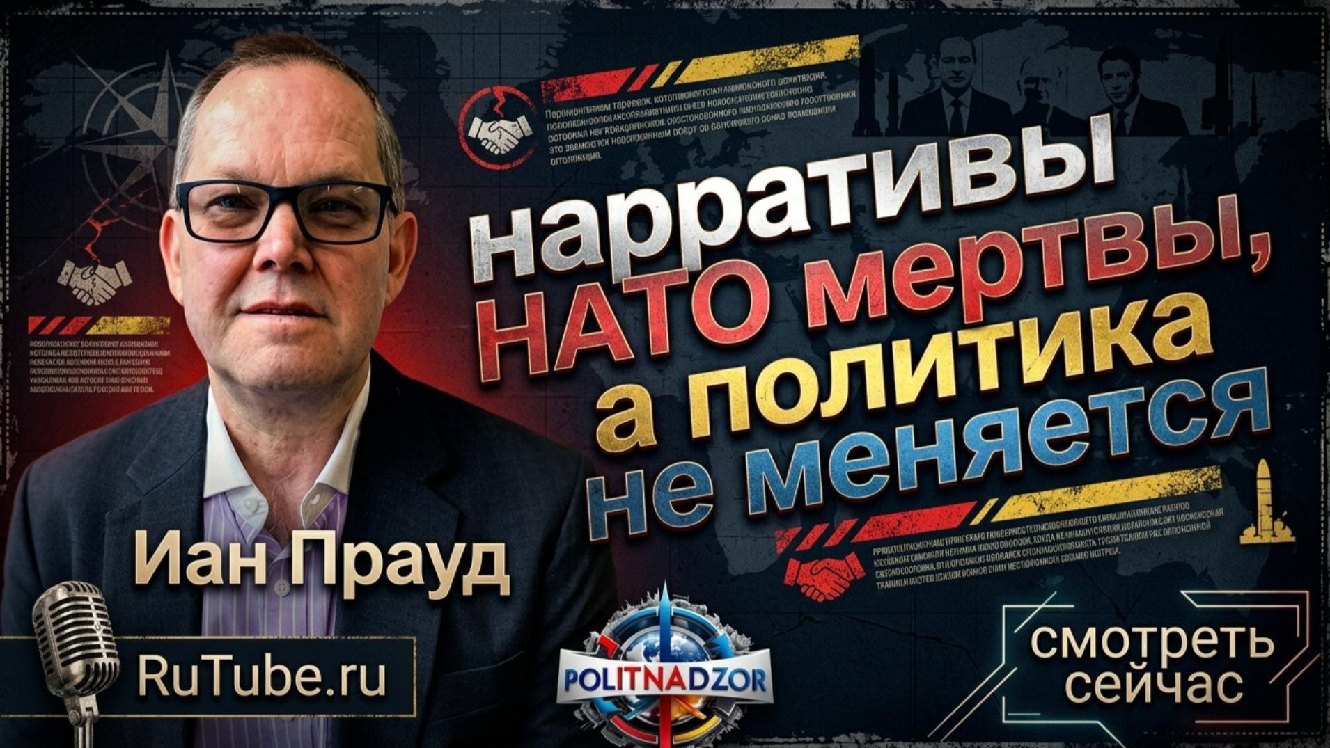 Аналитика от Яна Проуда