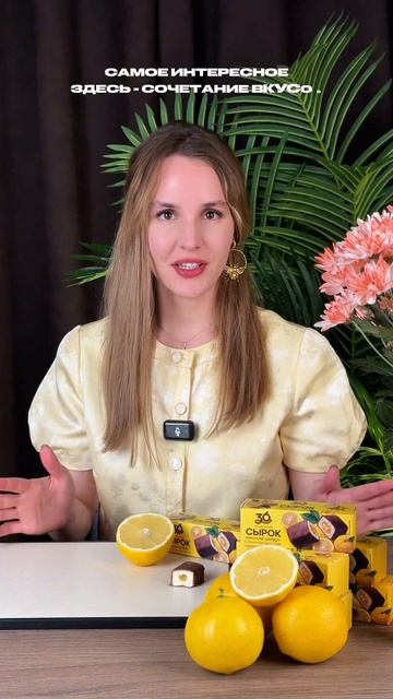 Яркий, нежный, вкусный - это всё про новый сырок 36 копеек «Японский цитрус»🔥