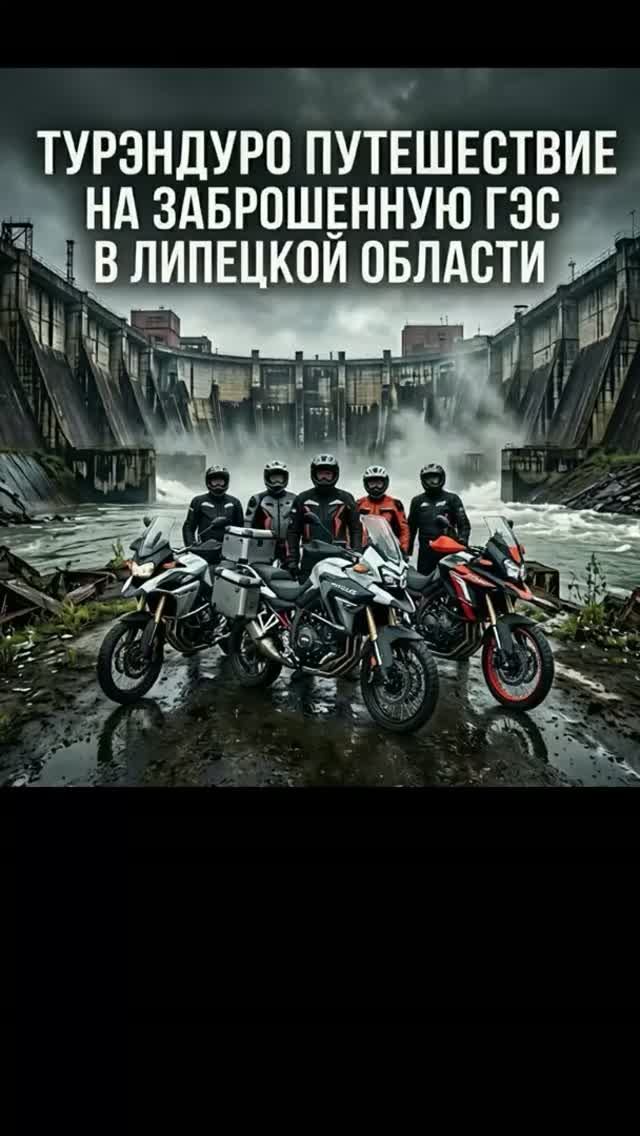 Эндуро-тур к заброшенной Троекуровской ГЭС: первая часть. Поля, луга и руины у Лебедяни