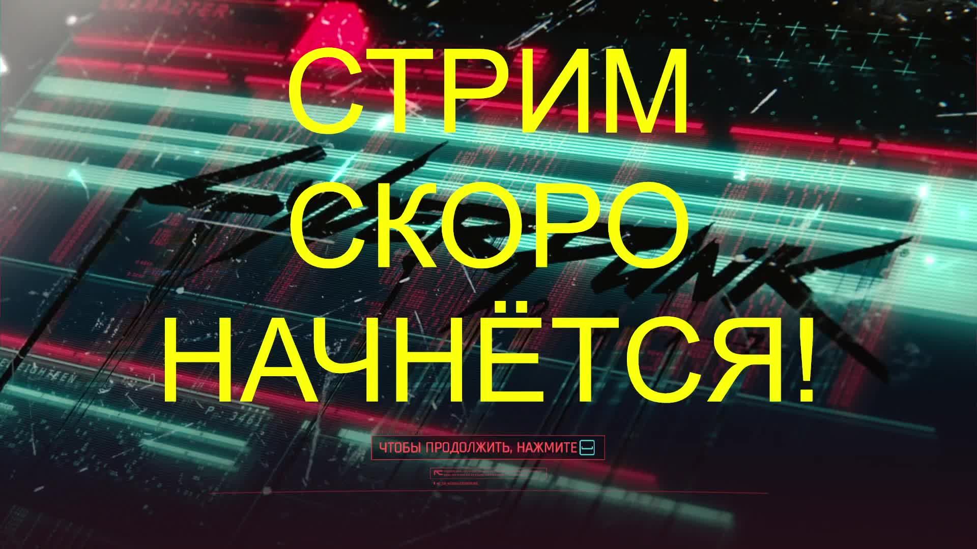 CYBERPUNK 2077 | С самых низов Найт-Сити! Прохождение за Дитя Улиц