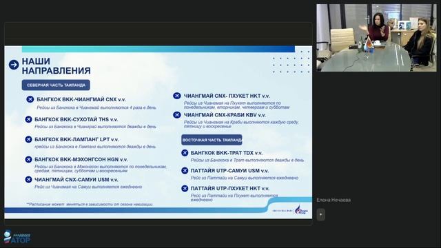 Тайский забег 2026: Bangkok Airways - эксклюзивный сервис к экзотическим жемчужинам