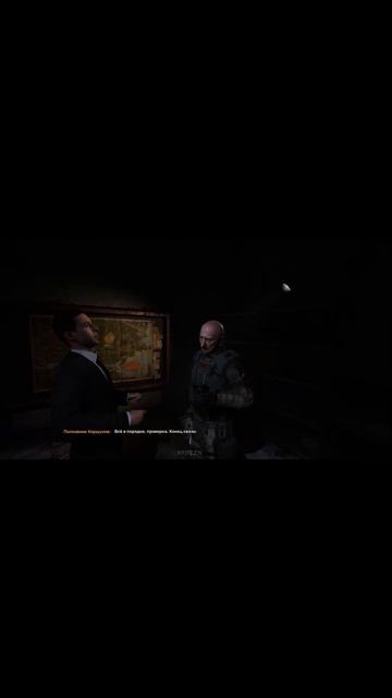 Далин и Полковник о диком острове. #stalker2 #stalkercallofpripyat #metroexodus #stalkerclearsky